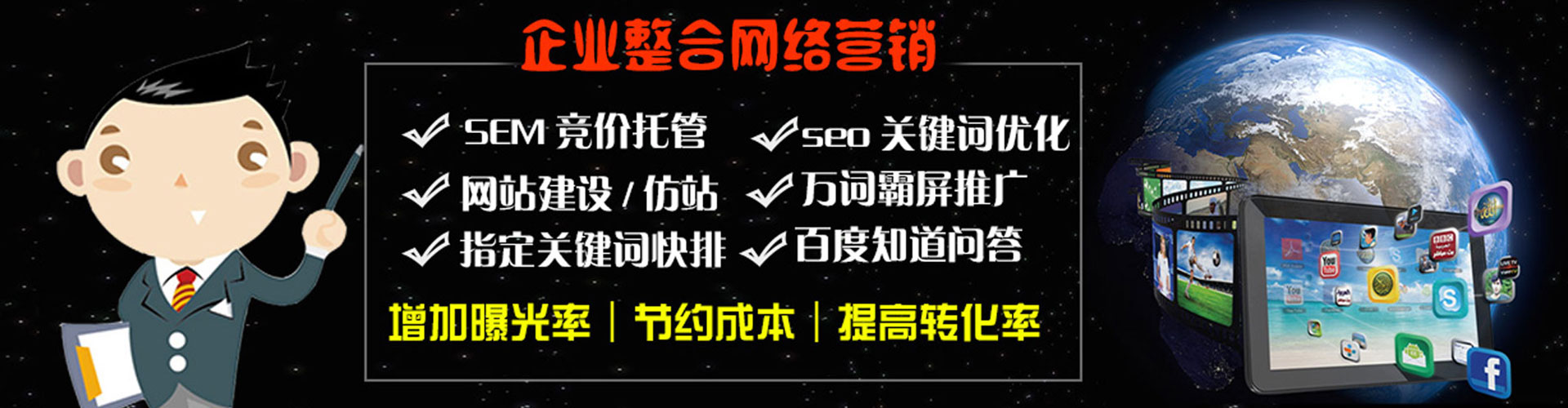 拜城sem广告