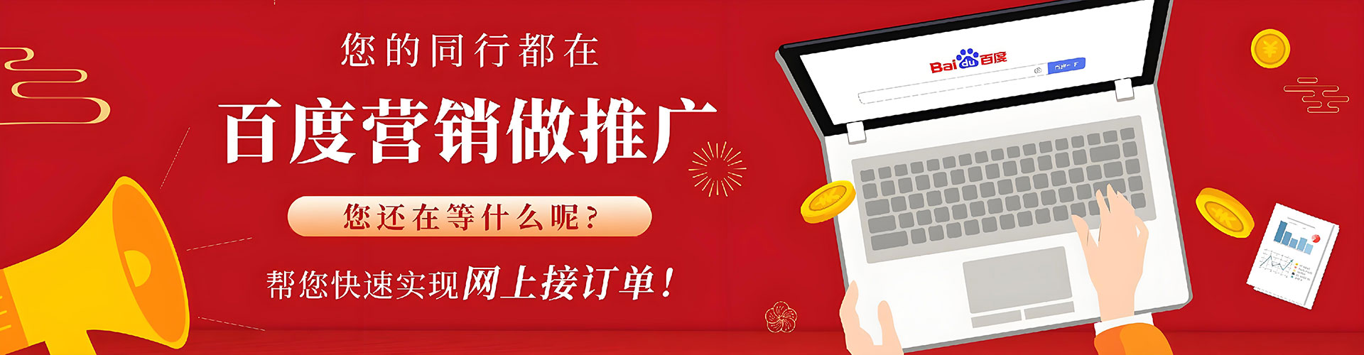 拜城百度推广优化